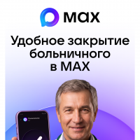 ���������� ��� ��������� ����� Max 