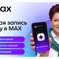 ���������� ��� ��������� ����� Max 