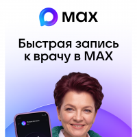 ���������� ��� ��������� ����� Max 